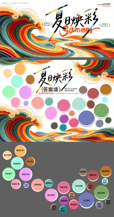 源文件下载【享设计】搜索编号：99120037502543163【炫彩夏日背景物料】