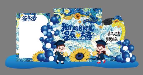 源文件下载【享设计】搜索编号：72940037518155995【蓝色学校毕业季氛围美陈】