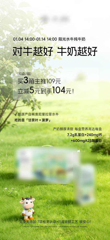 源文件下载【享设计】搜索编号：91140037357572141【牛奶产品海报】