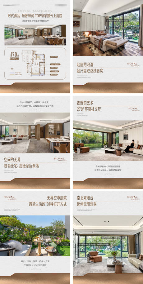 源文件下载【享设计】搜索编号：10650037212715019【地产四代住宅户型价值点小绿书】