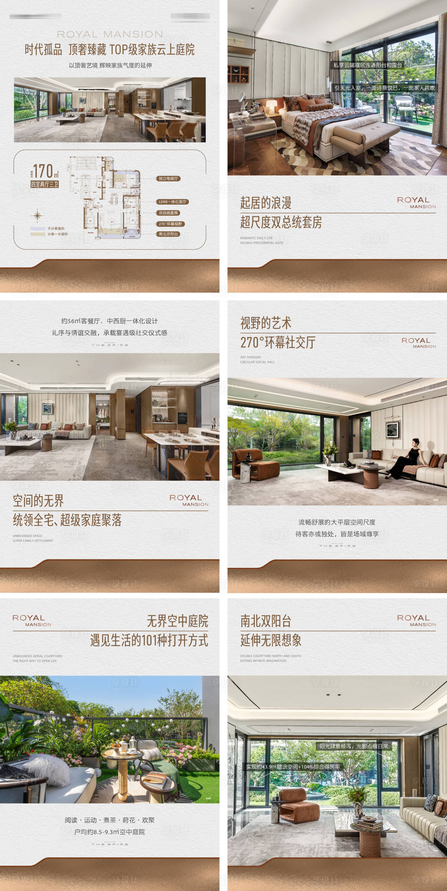 源文件下载【享设计】搜索编号：10650037212715019【地产四代住宅户型价值点小绿书】
