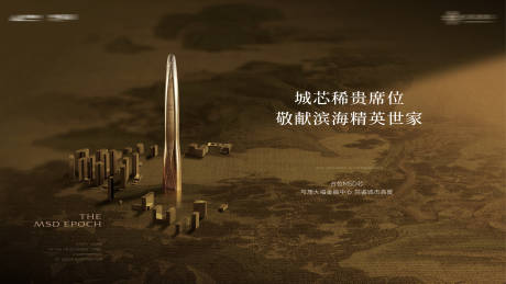 源文件下载【享设计】搜索编号：26480037450966211【房地产中式高端项目主形象广告展板】