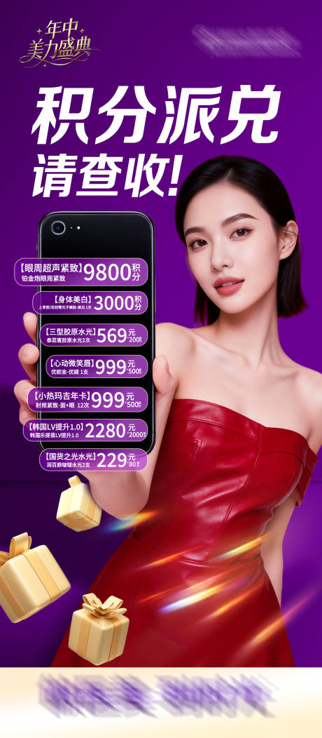 源文件下载【享设计】搜索编号：51340037367095934【积分派兑朋友圈宣发海报】