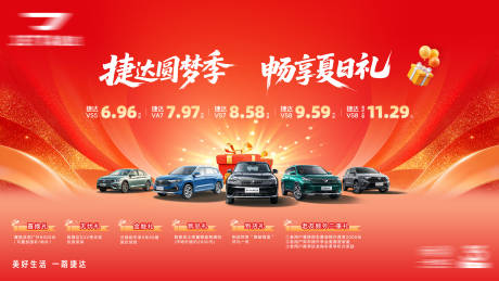 源文件下载【享设计】搜索编号：11270037147641843【汽车kv】