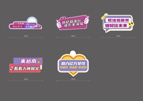 源文件下载【享设计】搜索编号：30680037288155341【越南拍照道具异形kt板】