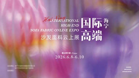 源文件下载【享设计】搜索编号：56770037333713300【紫色高端时尚活动】