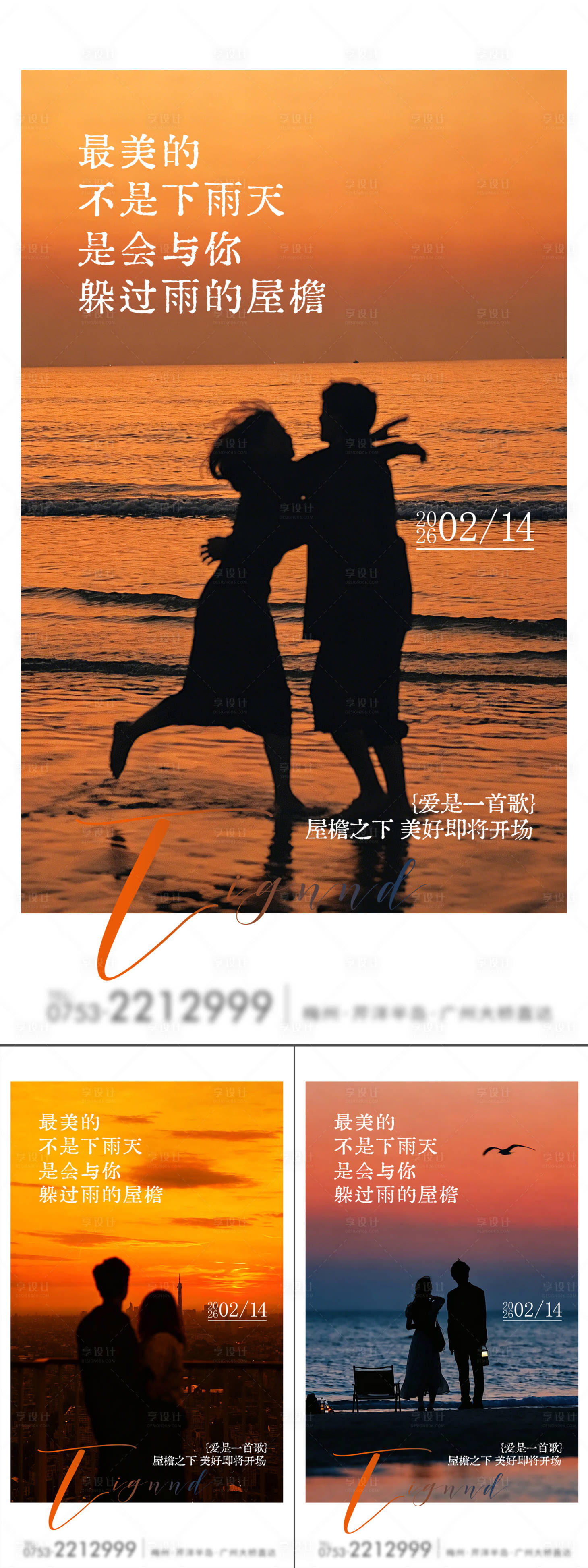 源文件下载【享设计】搜索编号：29480037410208278【情人节】