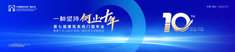 源文件下载【享设计】搜索编号：50720037540973526【企业活动创意主KV】