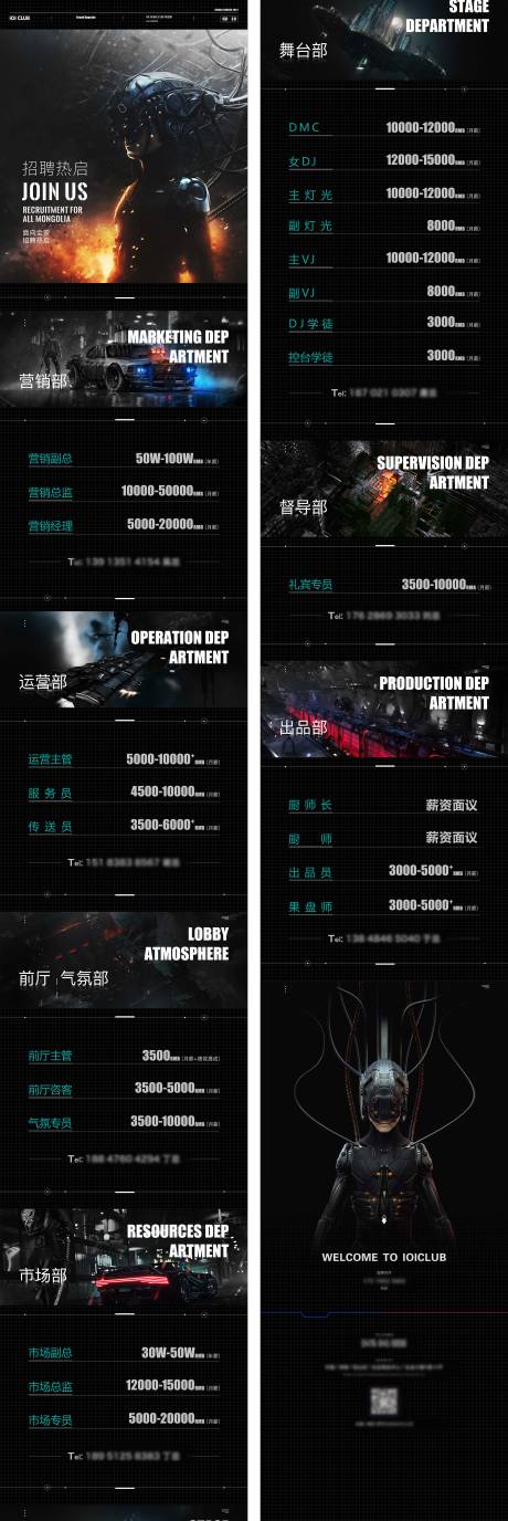 源文件下载【享设计】搜索编号：20900037186931015【酒吧夜店招聘公众号推文图片】