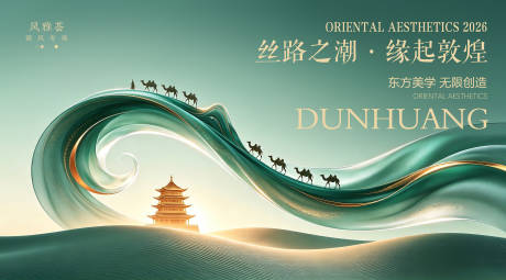 源文件下载【享设计】搜索编号：28900037475079201【长图海报预热倒计时国风】