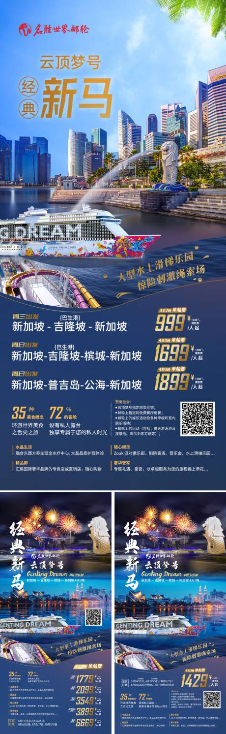 源文件下载【享设计】搜索编号：70290037590829968【经典新马】