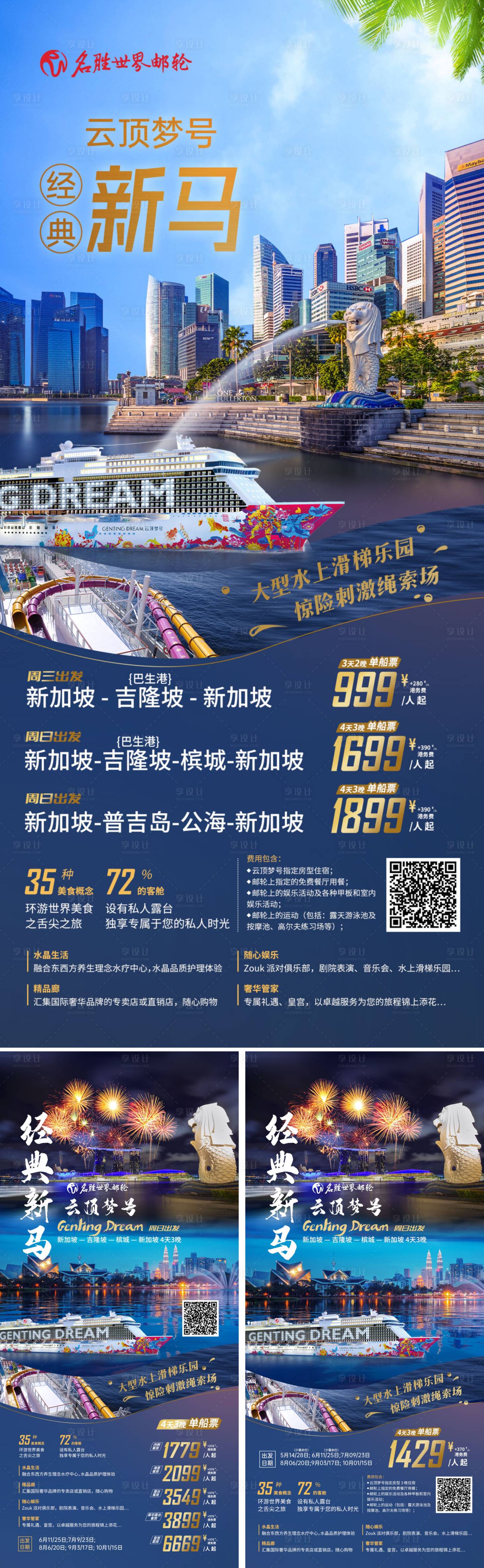 源文件下载【享设计】搜索编号：70290037590829968【经典新马】