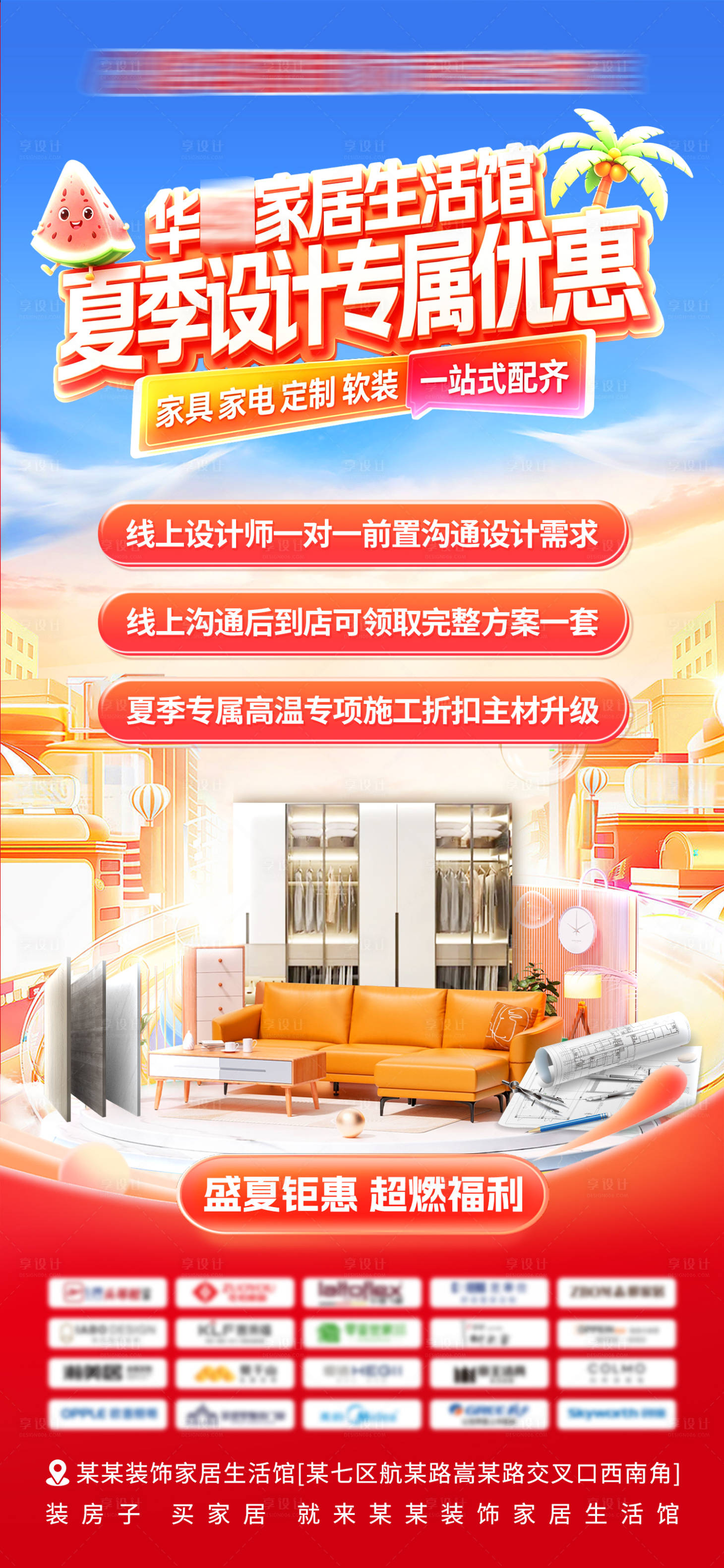源文件下载【享设计】搜索编号：99410037321622690【活动海报】