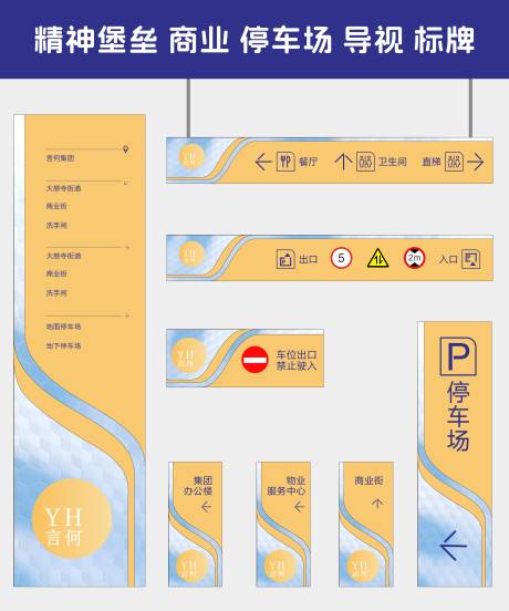 源文件下载【享设计】搜索编号：23460037552341556【商业街精神堡垒导吊牌】
