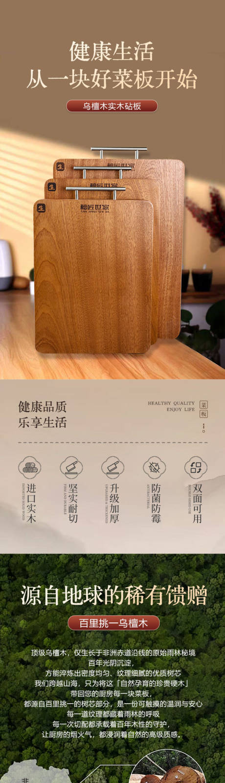 源文件下载【享设计】搜索编号：66660037293181840【菜板】