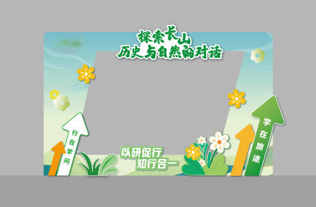 源文件下载【享设计】搜索编号：59030037572724294【研学美陈】