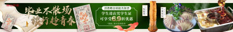 源文件下载【享设计】搜索编号：39910037267118100【毕业季五图美食海报展板】