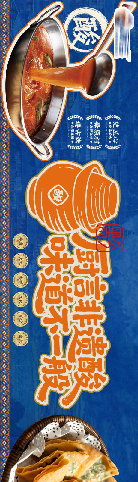 源文件下载【享设计】搜索编号：69410037461958908【美团大众点评贵州酸汤火锅五连图】