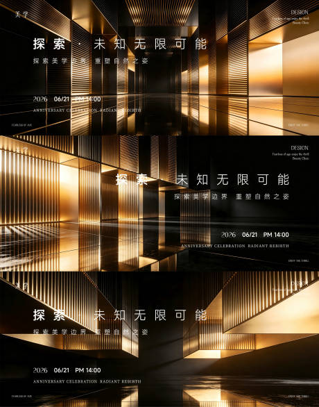 源文件下载【享设计】搜索编号：87010037347763691【新品发布会】