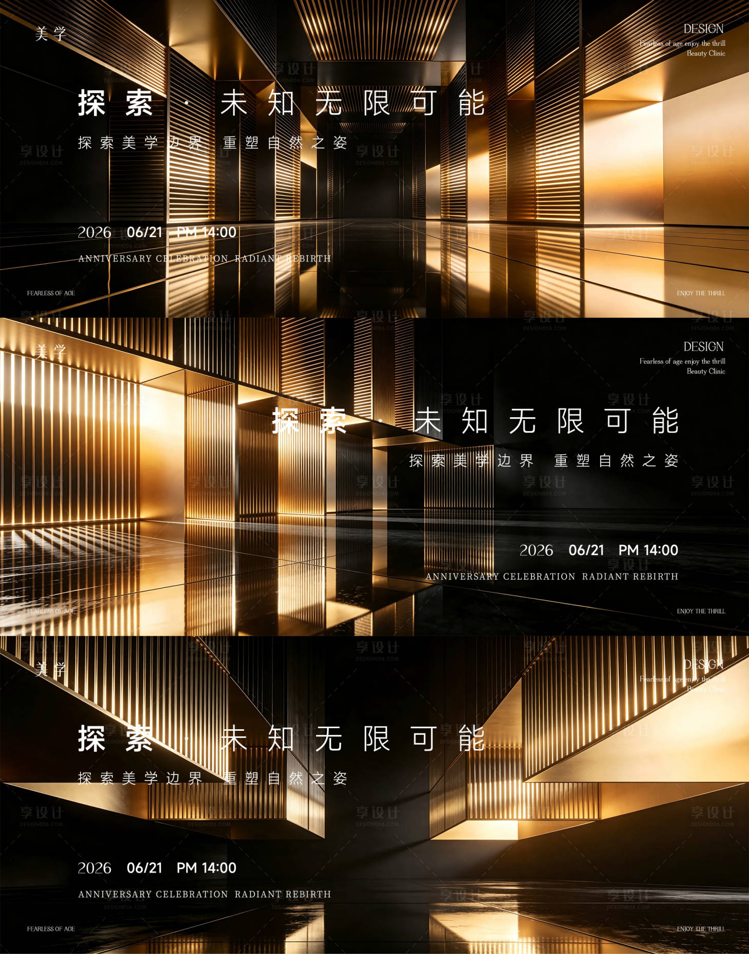 源文件下载【享设计】搜索编号：87010037347763691【新品发布会】