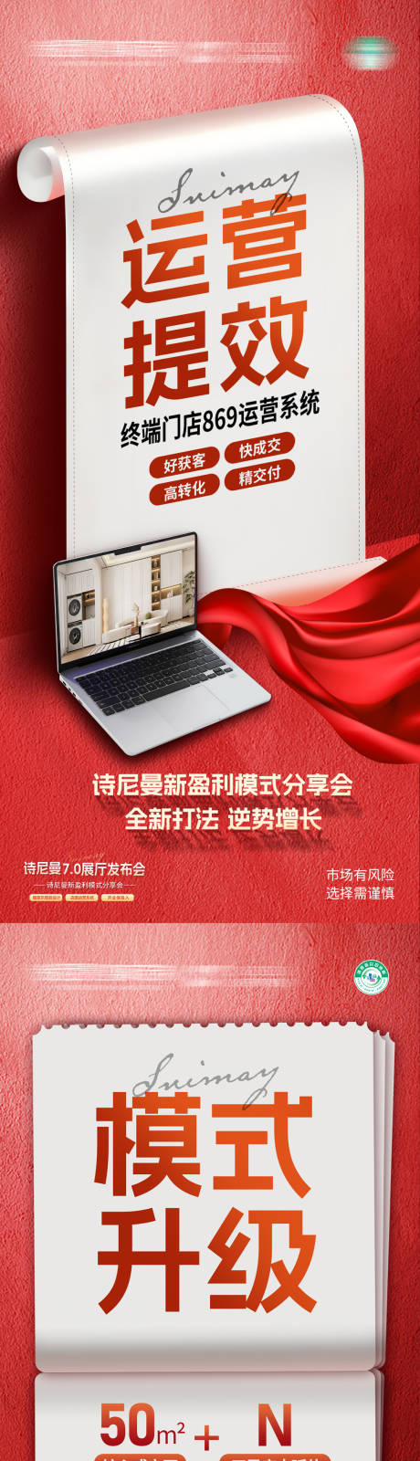 源文件下载【享设计】搜索编号：47090037182766790【招商海报】