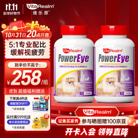 源文件下载【享设计】搜索编号：97760037170645691【618大促活动保健品类海报】
