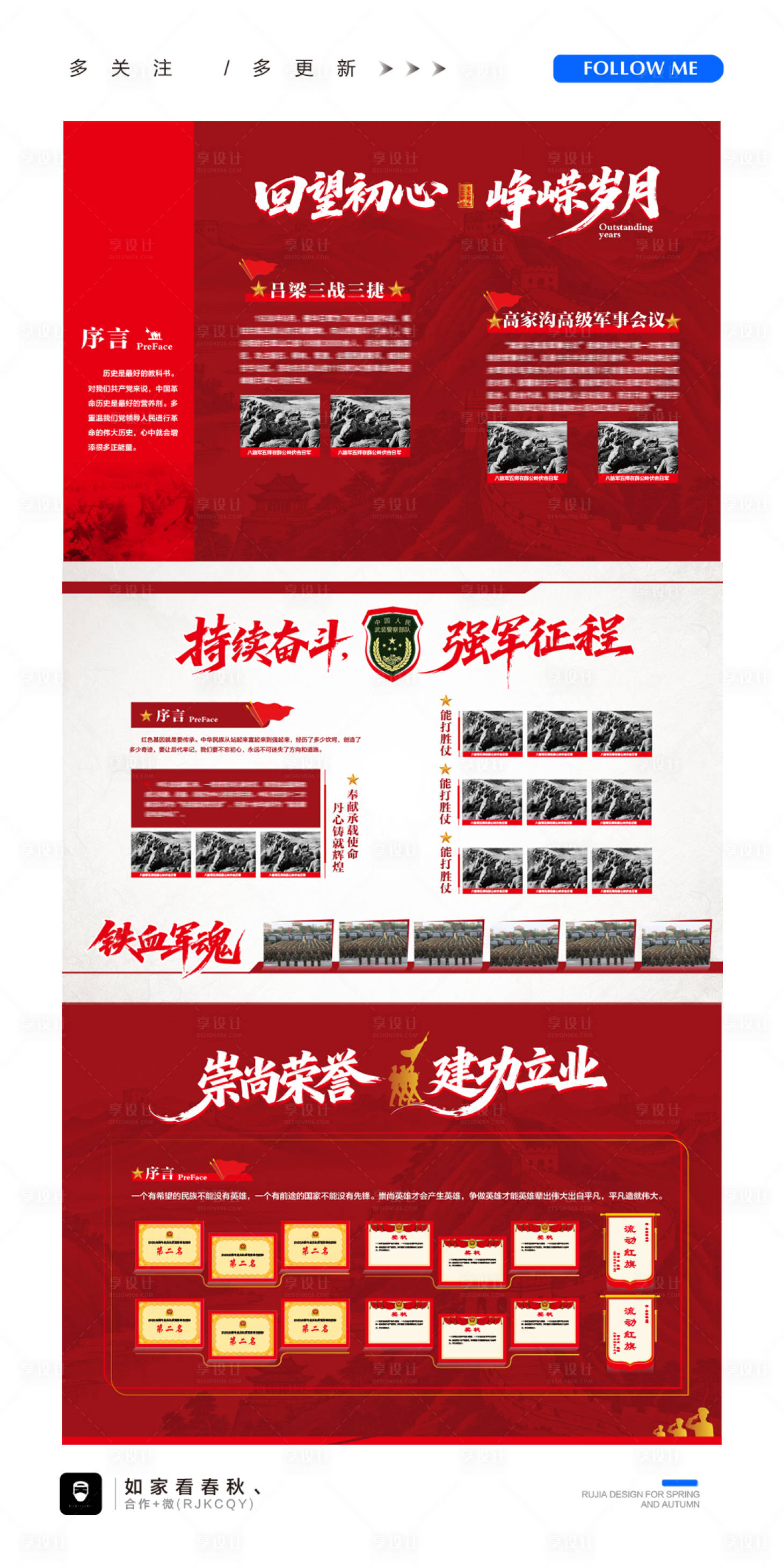 源文件下载【享设计】搜索编号：30830037200966908【武警形象墙文化墙笔记本】