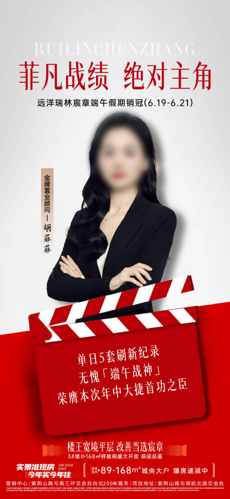 源文件下载【享设计】搜索编号：72410037462178073【销冠人物海报】