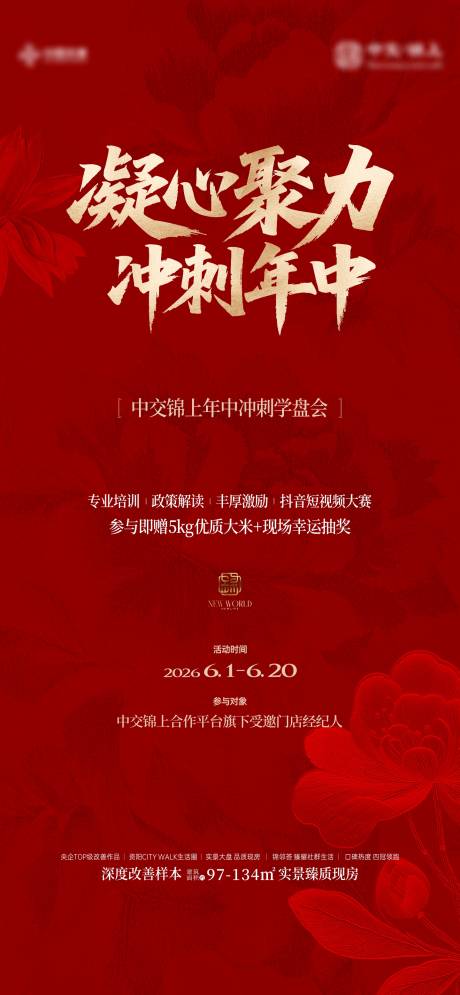 源文件下载【享设计】搜索编号：70470037176718755【热销海报】