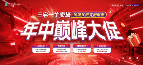源文件下载【享设计】搜索编号：91820037221841524【年中大促】