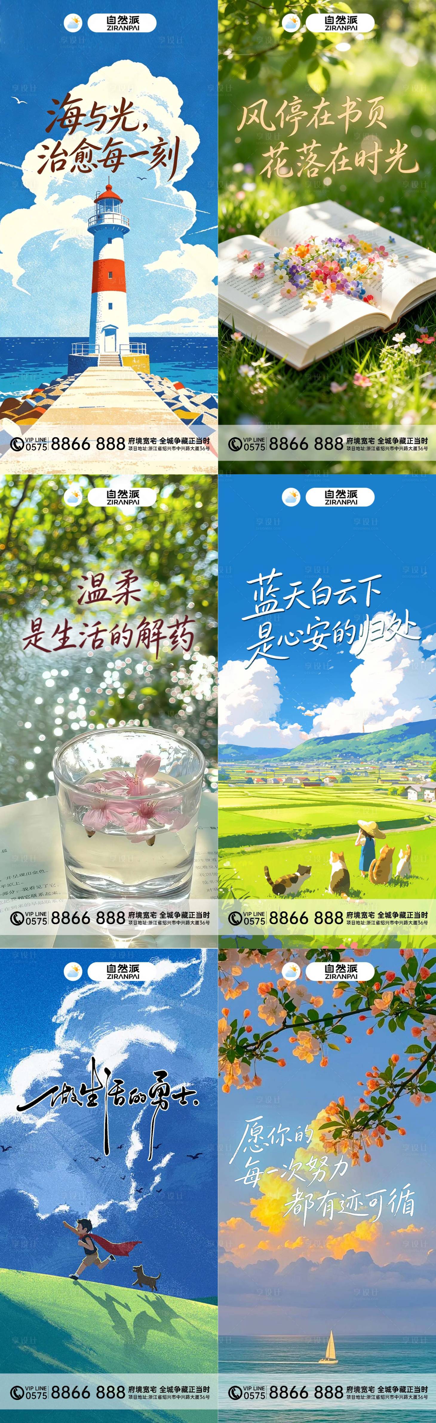 源文件下载【享设计】搜索编号：34530037479259604【日签系列海报】