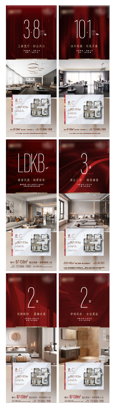 源文件下载【享设计】搜索编号：99070037230514647【地产户型卖点系列海报】