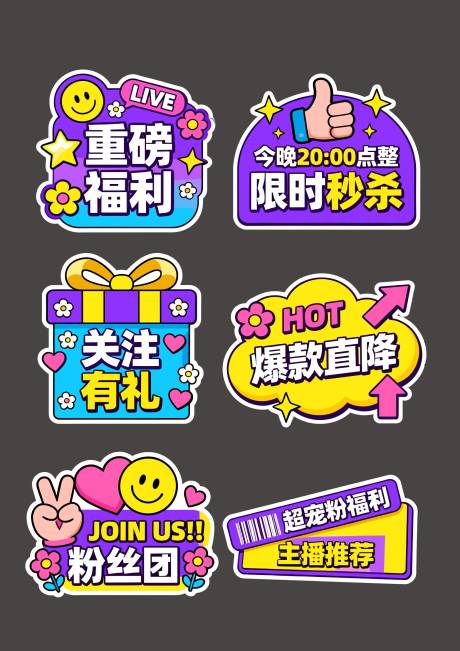 源文件下载【享设计】搜索编号：76380037389673810【直播手举牌】