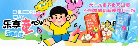 源文件下载【享设计】搜索编号：75700037451052840【卡通海报 】