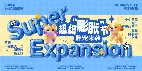 源文件下载【享设计】搜索编号：54510037187563730【超级膨胀节】