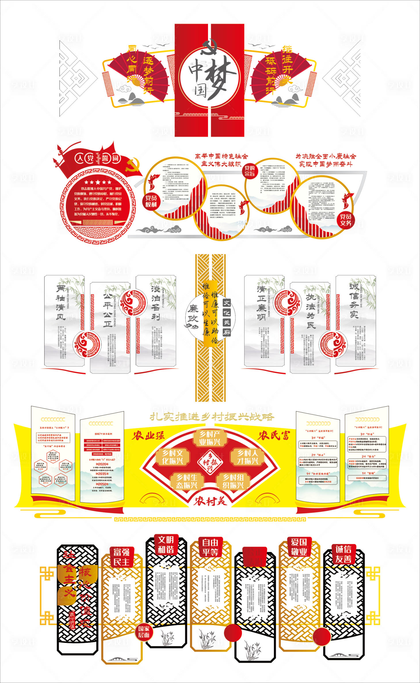 源文件下载【享设计】搜索编号：69810037299203381【党建包装】