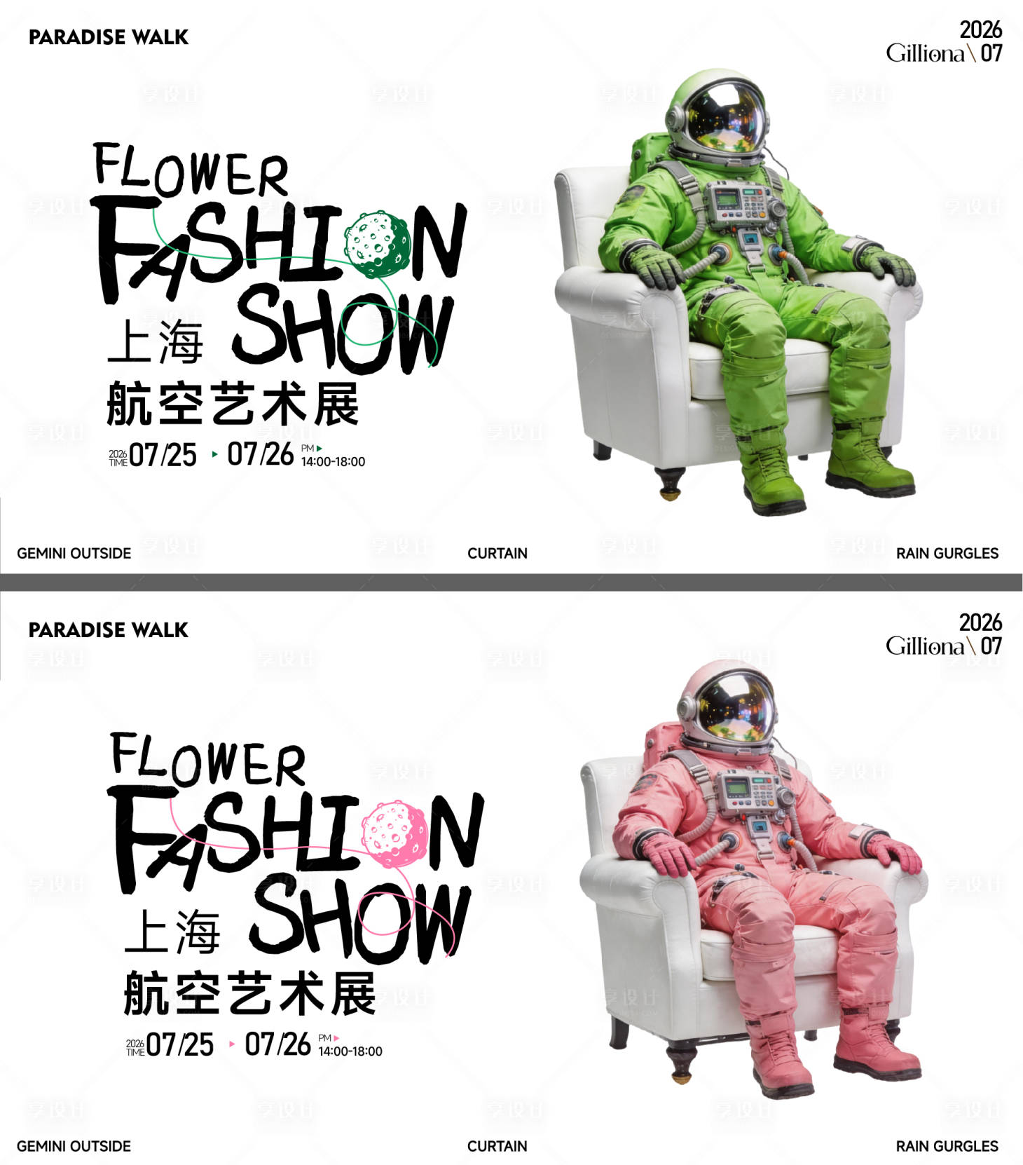 源文件下载【享设计】搜索编号：19190037211573634【航天航空宇航员沙发质感展览活动展板】