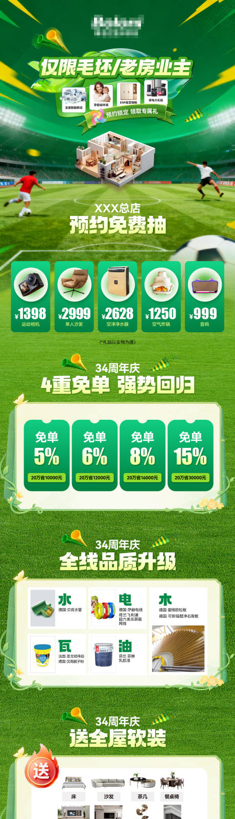源文件下载【享设计】搜索编号：85350037397532726【毛坯老房业主装修】