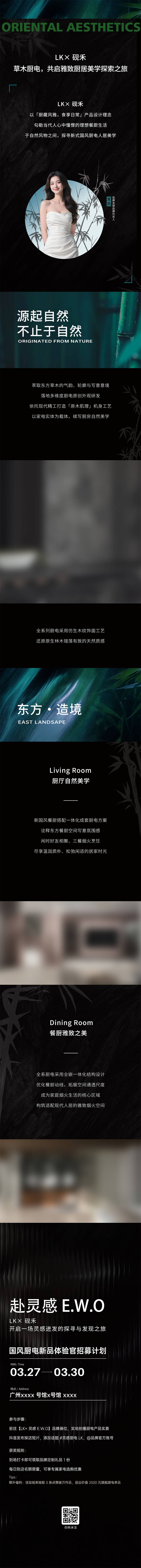 源文件下载【享设计】搜索编号：27890037206339081【品质长图】