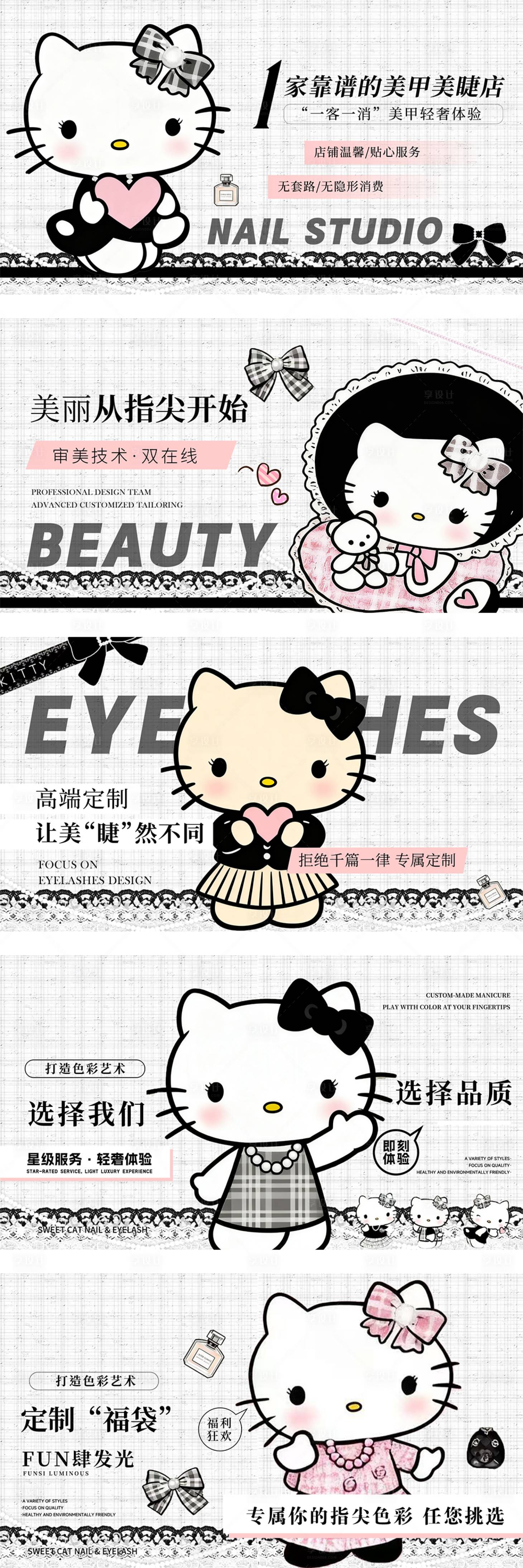 源文件下载【享设计】搜索编号：39400037253211844【美甲美睫轮播banner】