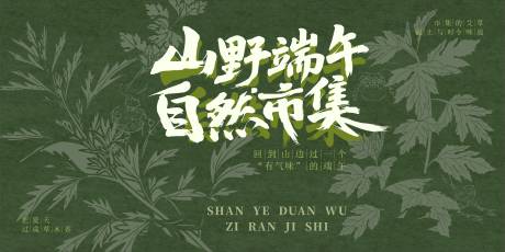 源文件下载【享设计】搜索编号：65640037267432433【端午主背景】