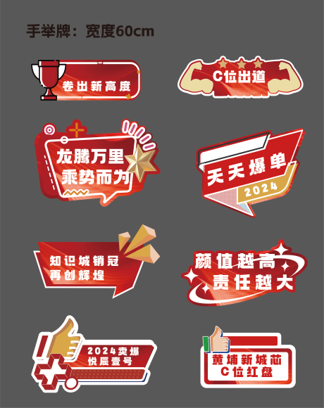 源文件下载【享设计】搜索编号：59910037330095976【手举牌手拿牌】