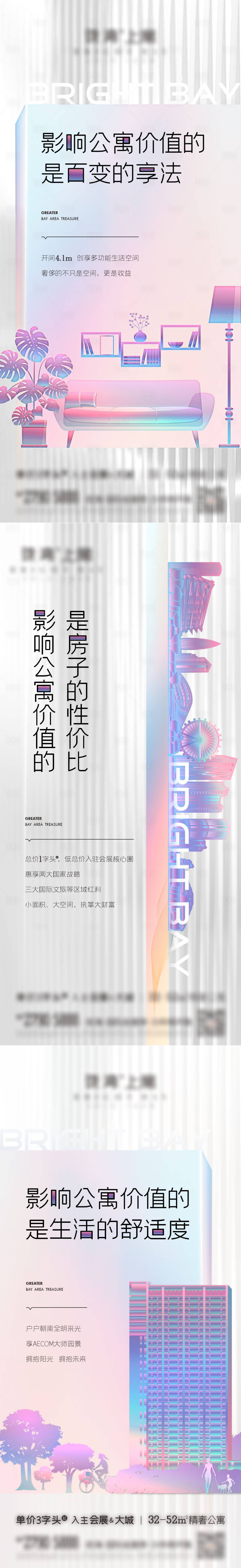 源文件下载【享设计】搜索编号：46120037326518203【公寓系列单图】