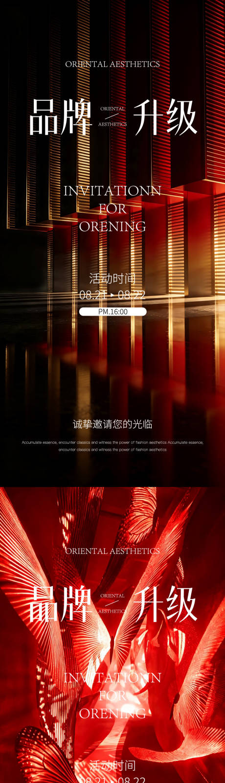 源文件下载【享设计】搜索编号：86890037438609671【医美邀请函】