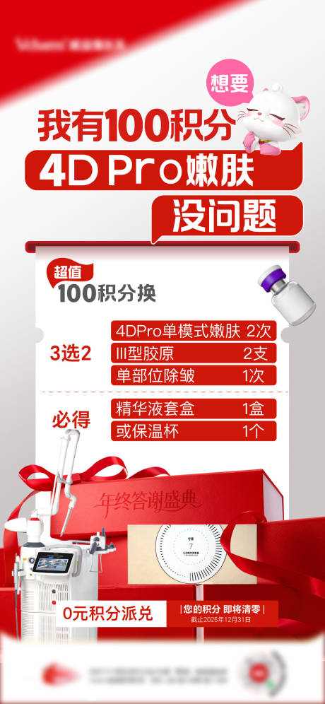 源文件下载【享设计】搜索编号：74560037205715095【会员权益海报】