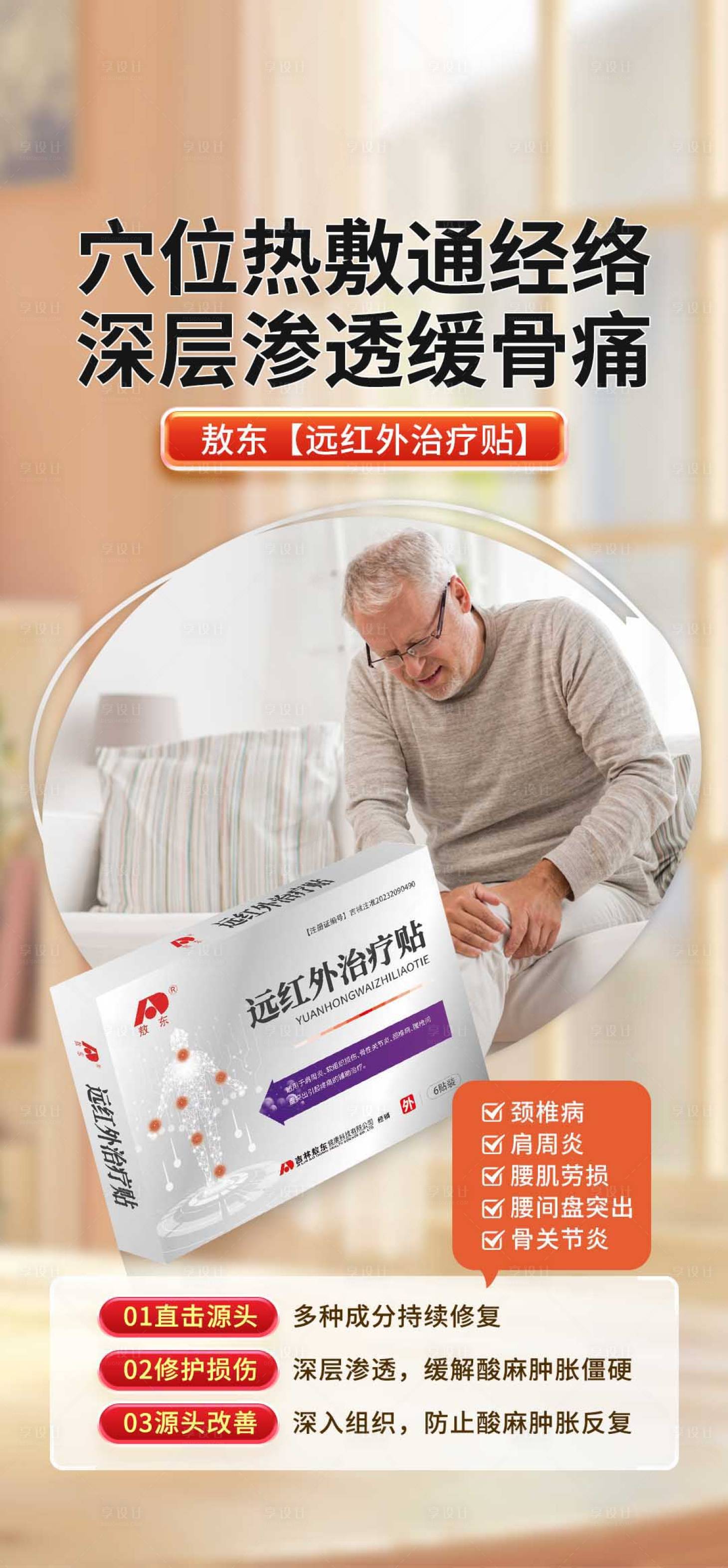源文件下载【享设计】搜索编号：30150037263378968【产品海报】