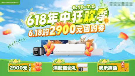 源文件下载【享设计】搜索编号：80960037295231096【家居618促销活动主画面 】