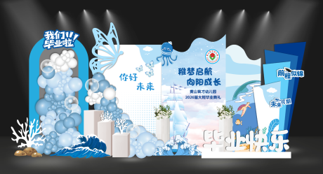 源文件下载【享设计】搜索编号：33260037272824426【毕业季美陈】