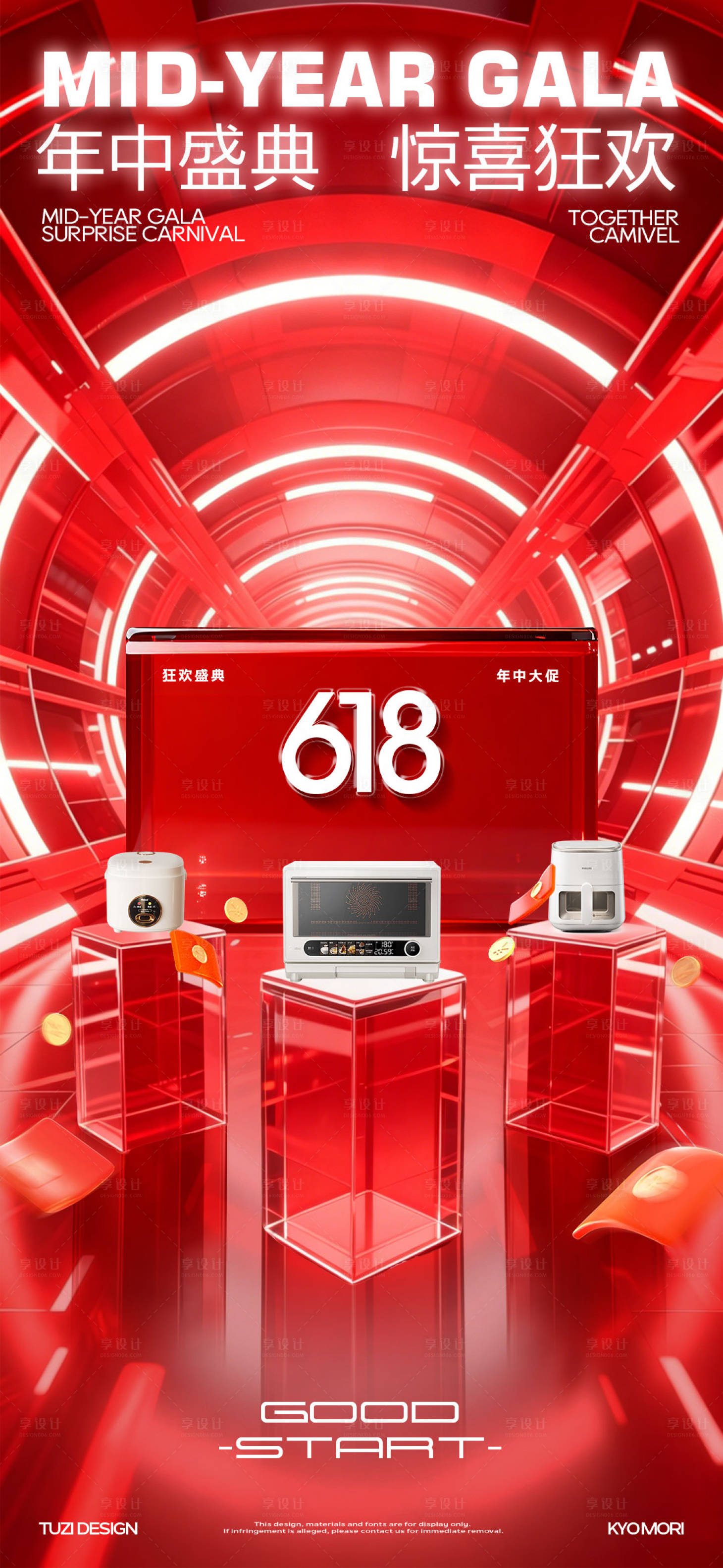 源文件下载【享设计】搜索编号：11050037179212987【618年中特惠海报】