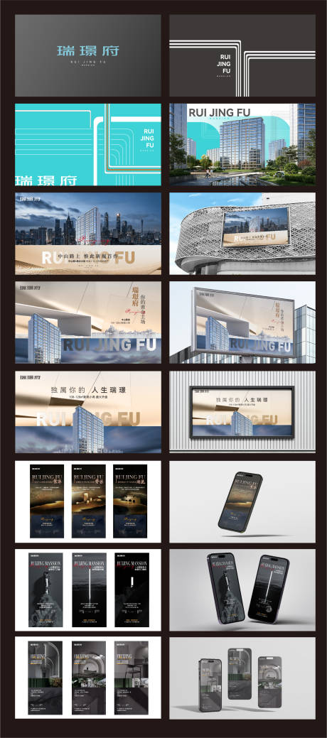 源文件下载【享设计】搜索编号：68990037327171532【地产品牌投标提案vi方案】